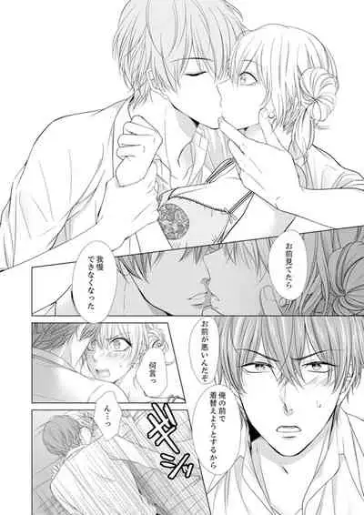 俺が勃つのはお前だけ~幼なじみと相性抜群SEX1