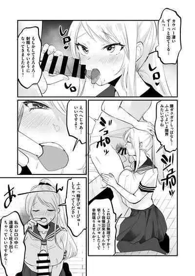 Isshuukan, JK to Omanko Mansai no Dousei Life ~Aijou Ippai no Echi Echi Seikatsu, Hajimemasen ka?