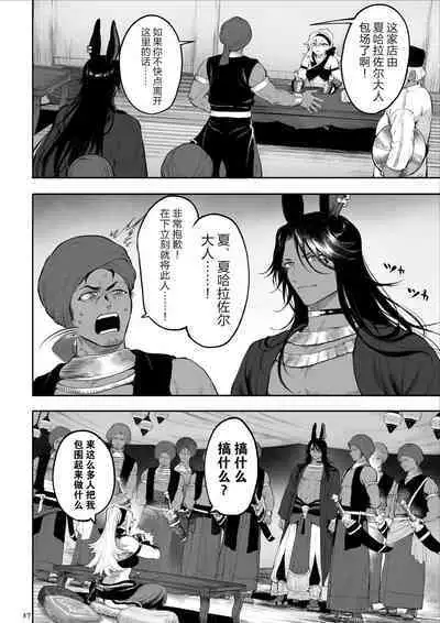 [Nekono Oyashiro (Mashu)] Ikusa Otome to Ikusa Goto! ~Onna Kakutouka Hen~ | 女武神与战事!~女格斗家篇~ [Chinese] [真不可视汉化组]