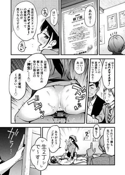 「とりあえず生で!」【軽量版】