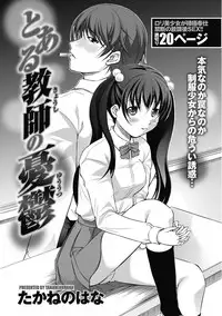 [Anthology] Erokko ☆ High School ～Kyoushitsu na Noni Love Chuunyuu!?～ [Digital]