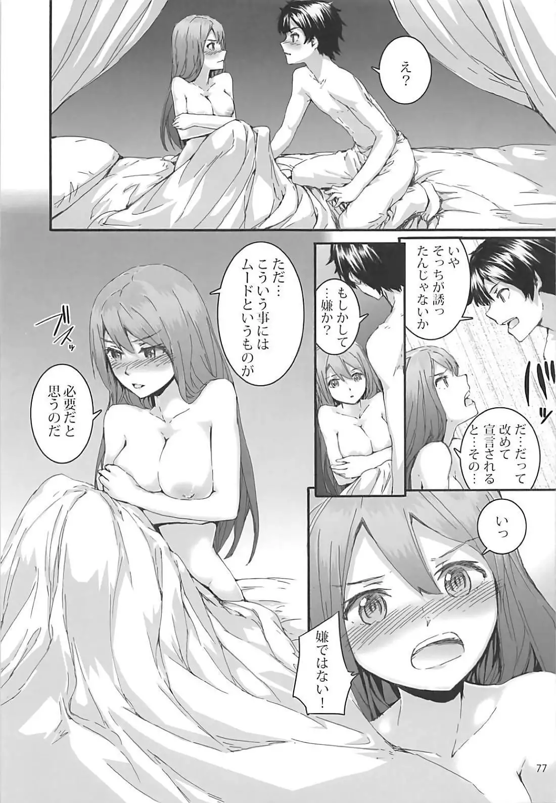 Sextet Girls 3