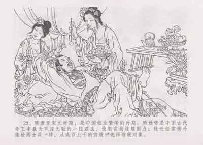 史上名妓 妓史星河(周于懿伦 张子明等 2017年7月)