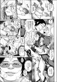 COMIC Masyo 2013-11