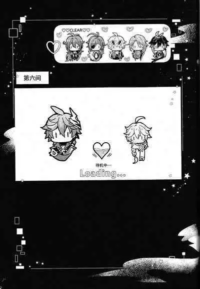 Secret Domain_xxx Shinai to Derarenai Hikyou | 不xxx的话就出不去的秘境