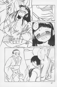 (C59) [Hikagemono (Hikage Tetsuo)] Tamanegibatake 1+2+