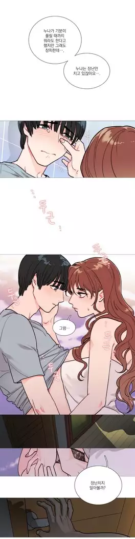 Sadistic Beauty Ch.0-29