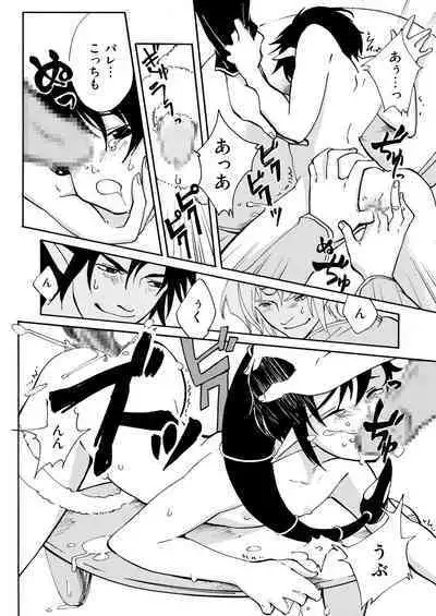 E no Naka no Kimi