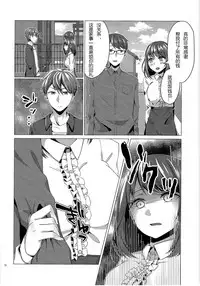 (C91) [TSF no F (Haruno Suzune)] Kikaishikake no Eve Ch. 1 (TSF no F no Hon Sono 3 no Jou) [Chinese] [自嗨汉化]