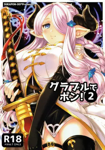 (C90) [SUKAPON-DO (Yano Takumi, Kagawa Tomonobu)] GURABURU de PON! 3 (Granblue Fantasy)