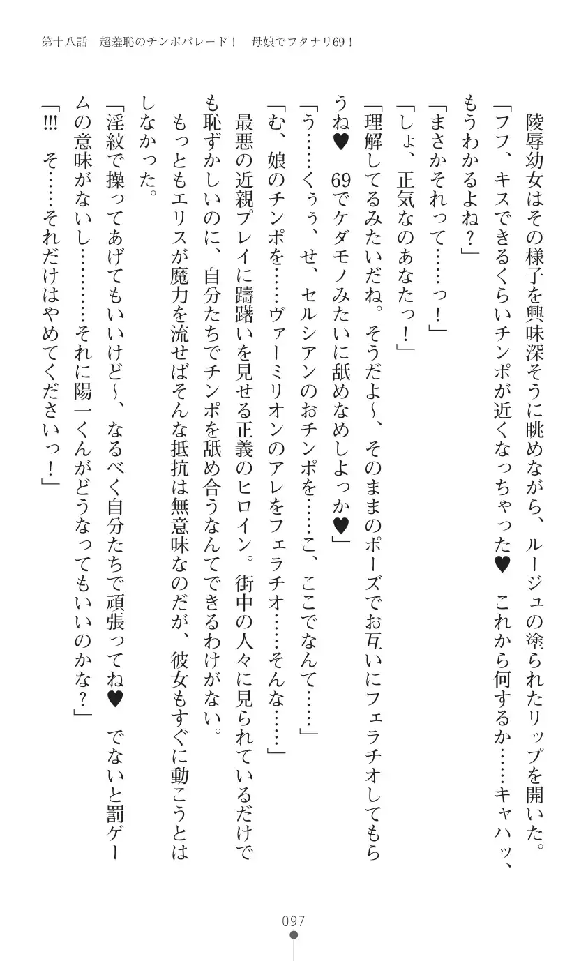 tenkoseiki Vermillion 2