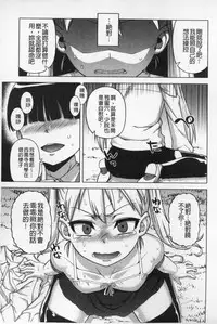 [Takatsu] Ou-sama Appli - King App | 國王APP [Chinese]