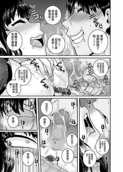 [Juicebox Koujou (Juna Juna Juice)] Mukatsuku Imouto wa Chanto Shikaranakucha!! | 讓人氣憤的妹妹必須給她好好訓斥一頓2 [Chinese] [天帝哥個人漢化]