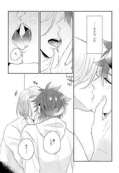 (Cho OPEN THE GATE! 2022) [Inkyo (Kasu)] Kimi no Tame ni Dekiru Koto (SK8 The Infinity)