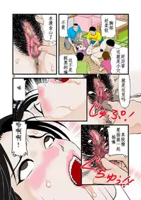 [Studio Paja (PAJA)] Kaseifu no Aegi [Chinese] [某个人汉化]