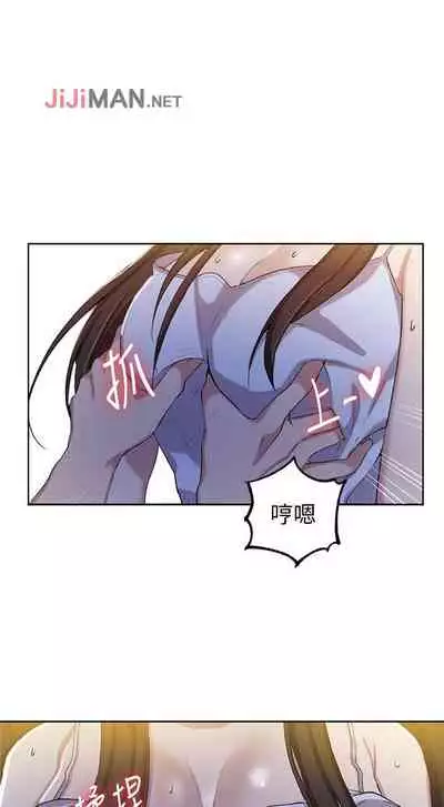 【周六连载】秘密教学（作者：美娜讚 & 鋼鐵王） 第1~53话