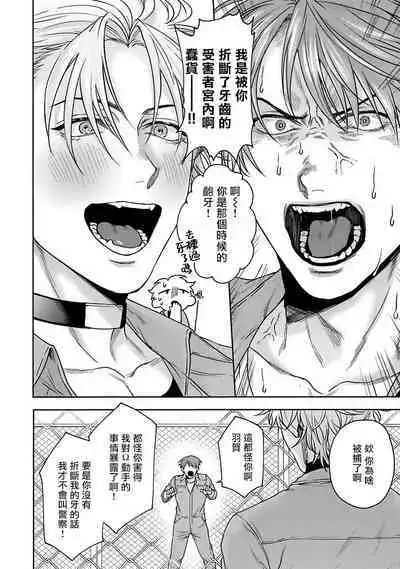 [Sakishita Senmu] Haga-kun wa Kamaretai | 羽贺君想要被咬 Ch. 01-06+番外1 + 07-08[Chinese] [Digital]