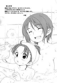 [Inuboshi] Tsukimisou no Akari