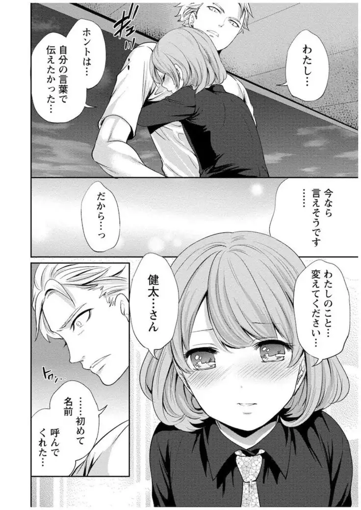 Juumin yo Koigokoro o Idake Vol. 1