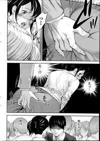 [Shikishiro Konomi] Netoraserare Ch. 1-15