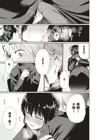 [Koppori Nama Beer] Tsuzura-san [Chinese] [不負責任個人漢化]