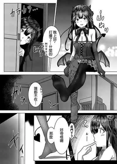 [Coffee Youjo (Memeno Kei)] Shizu Shota! ~Matte! Boku no Suimin Jikan.~ | 凛正太！等等！我的睡眠时间！ (Shizuka Rin) [Chinese] [彩虹社报] [Digital]