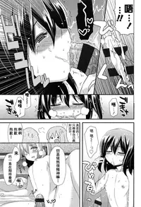 [Sangatsu Sanichi] Futsuu no Oyako Ren'ai | 普通的父女恋愛 (Mikansei Shoujo Hen) [Chinese] [妖樱汉化]