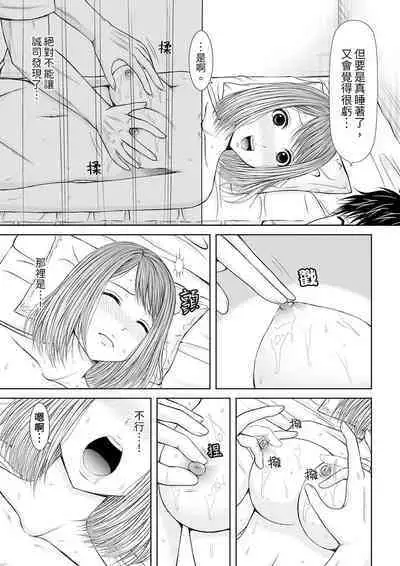 Seitraishi ni Jirasare Tsuzuketa Tsuma ~Otto ni wa Ienai Nureiki Massage | 被按摩師不斷玩弄的妻子~不能跟丈夫說的潮水狂噴按摩