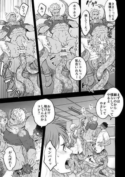 DEFEATED DEVIL HUNTER