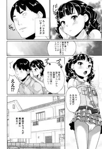 [Asahina Makoto] Omorashi Kids