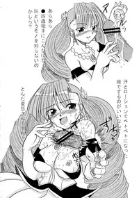 [C.R's NEST (Akenami Yasutaka, C.R, Chouzetsu Yarou)] Bokura wa Kanojo no te no Naka (Arcana Heart)