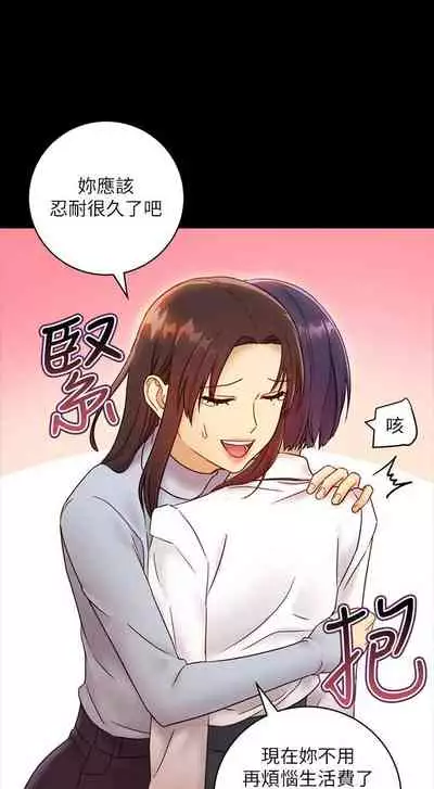 【周二连载】继母的朋友们(作者:Red-A&頸枕) 第1~42话