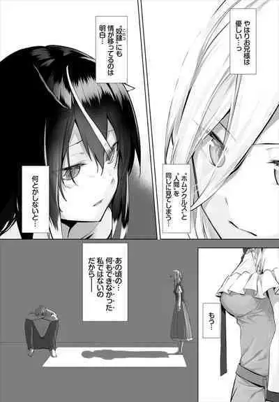 [Kyougoku Touya] Orokamono wa Nekomimi Dorei ni Izon suru ~Hajimete no Choukyou Seikatsu~ 01-21