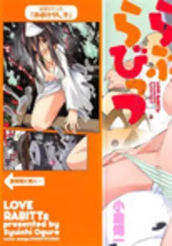 [Ogura Shuuichi] Love Rabbits