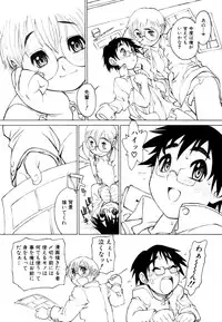 [Akio Takami] Juvenile