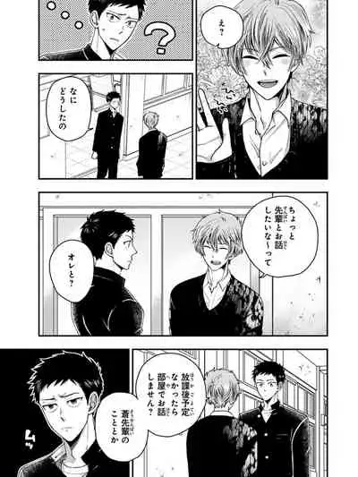 [Ikegami Shogo] Osananajimi o Mesuiki Choukyou ~Sukidakara NTR (Netori) masu Vol. 3