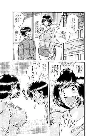 義母×義姉×義妹★5人でエッチな生活~い・い・コ・ト~