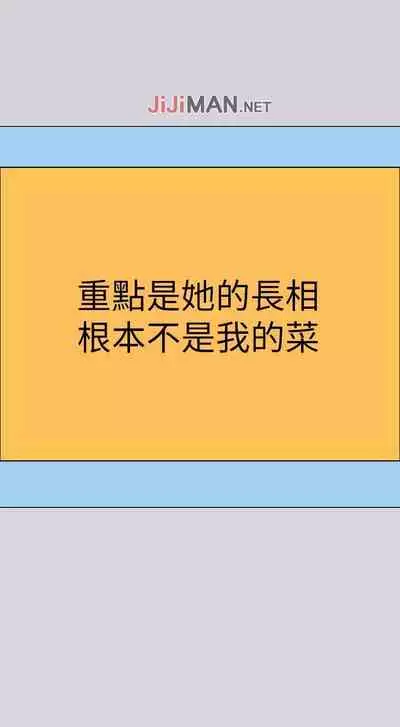 【周日连载】富家女姐姐(作者:NOAH) 第1~17话