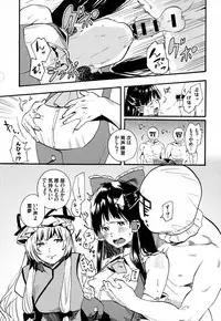 (Reitaisai 15) [Ganmo-no-Oyatsu (Higashide Irodori, Aoki Eichi)] Reimu no Kawaisa ni Kizuita Futari ga Ecchi na Goudoushi Tsukurimashita. (Touhou Project)