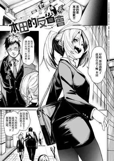 Uettodori-mu | 思春少女夜有所夢