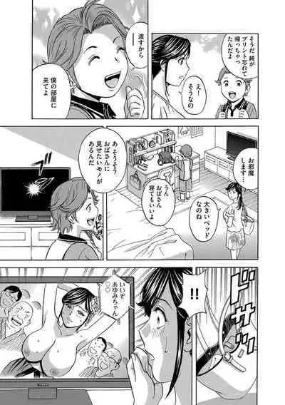 Chijoku ni Modaeru Haha no Chichi...