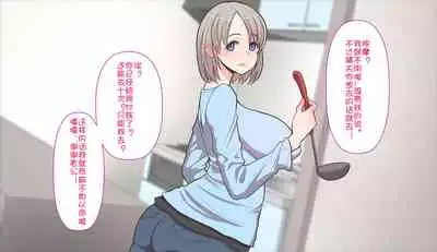 Gobusata Hokuou Bijinzuma ni Seikan Massage o! Karui Netorase no Hazu ga...