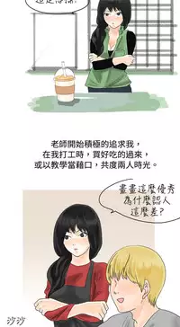 中文韩漫 秘密Story 第一季 Ch.1-15 [Chinese]