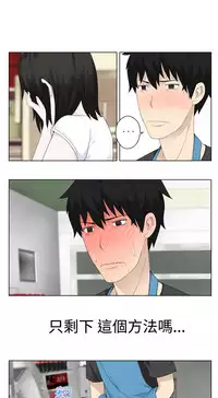 [SOSO] Franken Jo 为爱而生 法兰克赵 Ch.1~8 [Chinese]中文