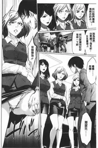 [Psycho] Gouyoku Sokusin Kabusikigaisya Ue | 強欲促進株式會社 下 [chinese]