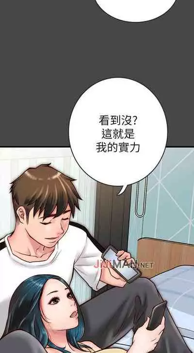 【周日连载】同居密友(作者:Pb&無業遊民) 第1~26话