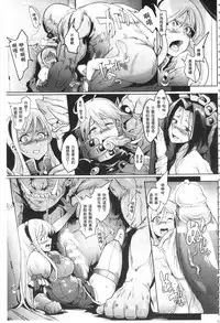 [Fan no Hitori] Parasite Queen | 被寄生的淫亂女王 [Chinese]