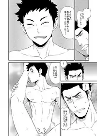 (C91) [CLUB-Z (Yuuki)] Taiiku no Sensei wa Boku no 〇〇〇!!