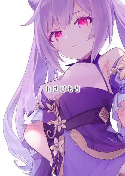 [Wasabi Mochi (Momosawa)] Keqing-chan ga Buka o Shigoki Makuru Hon | A Book In Which Keqing-chan Efficiently Works Her Subordinates (Genshin Impact) [English] [BanjoFuzz + head empty]