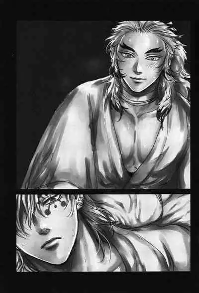 Yomosugara | 交欢彻夜情